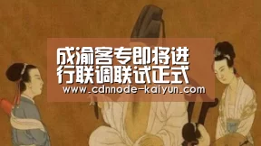 开云app