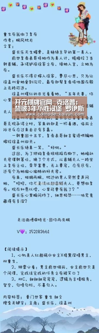 开元棋牌官网-克洛普:誓破3年不胜汉堡 罗伊斯有血肿出战待定(图1) 开元