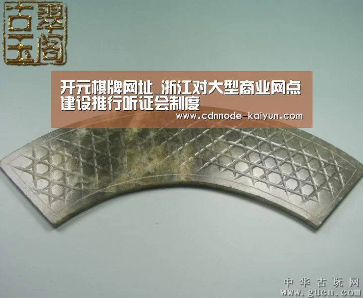 开元棋牌官网