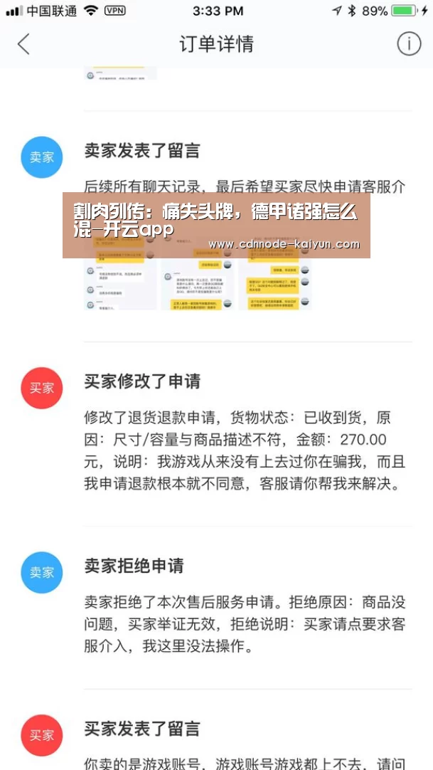 割肉列传:痛失头牌,德甲诸强怎么混-开云app(图4) 开元