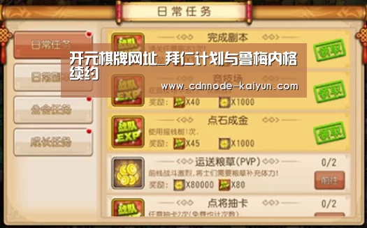开元棋牌网址